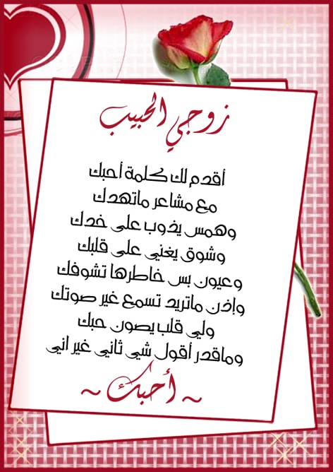 %25D8%25B9%25D8%25A8%25D8%25A7%25D8%25B1%25D8%25A7%25D8%25AA%2B%25D8%25A7%25D8%25B3%25D9%2581%2B%25D9%2582%25D8%25B5%25D9%258A%25D8%25B1%25D8%25A9%2B%25D9%2584%25D9%2584%25D8%25AD%25D8%25A8%25D9%258A%25D8%25A8%2B%25D9%2582%25D9%2588%25D9%258A%25D8%25A9%2B%25E2%2580%2593%2B%25D9%2583%25D9%2584%25D9%2585%25D8%25A7%25D8%25AA%2B%25D8%25A7%25D8%25B9%25D8%25AA%25D8%25B0%25D8%25A7%25D8%25B1%2B%25D9%2584%25D9%2584%25D8%25B2%25D9%2588%25D8%25AC%2B2020