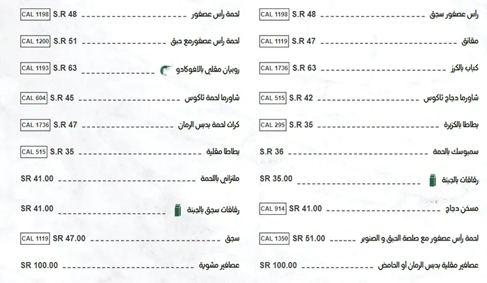 مازة باردة