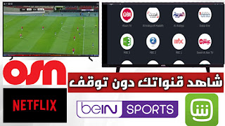 التطبيق المحبوب تطبيق ADRAR TV للاندرويد لمشاهدة جميع القنوات في جميع القارات العالم مجانا التطبيق المحبوب تطبيق ADRAR TV للاندرويد لمشاهدة جميع القنوات في جميع القارات العالم مجانا
