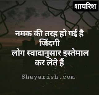 sad life shayari , best sad quotes on life | sad shayari | very sad life shayari