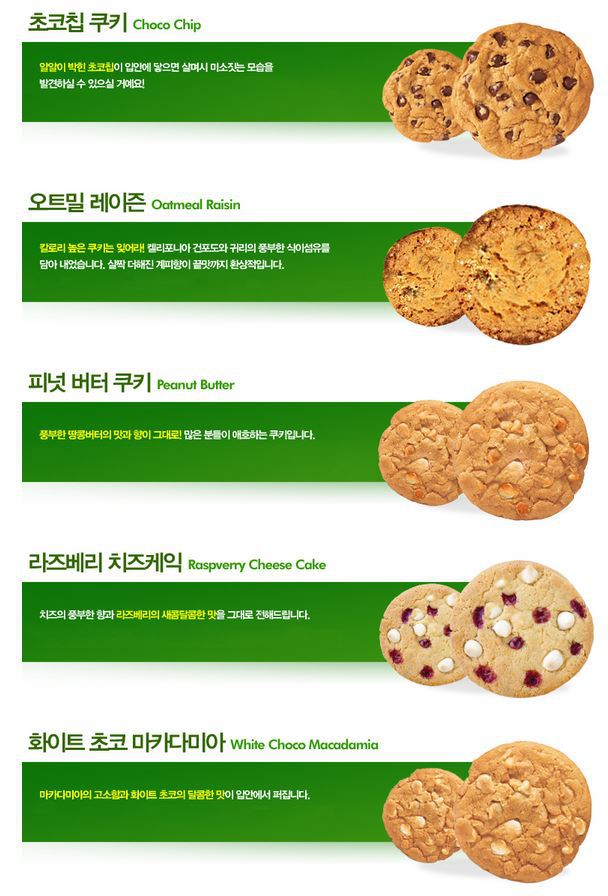 instiz WHAT IS SUBWAY S MOST DELICIOUS COOKIE PANN instiz-what-is-subway-s-most-delicious-cookie-pann