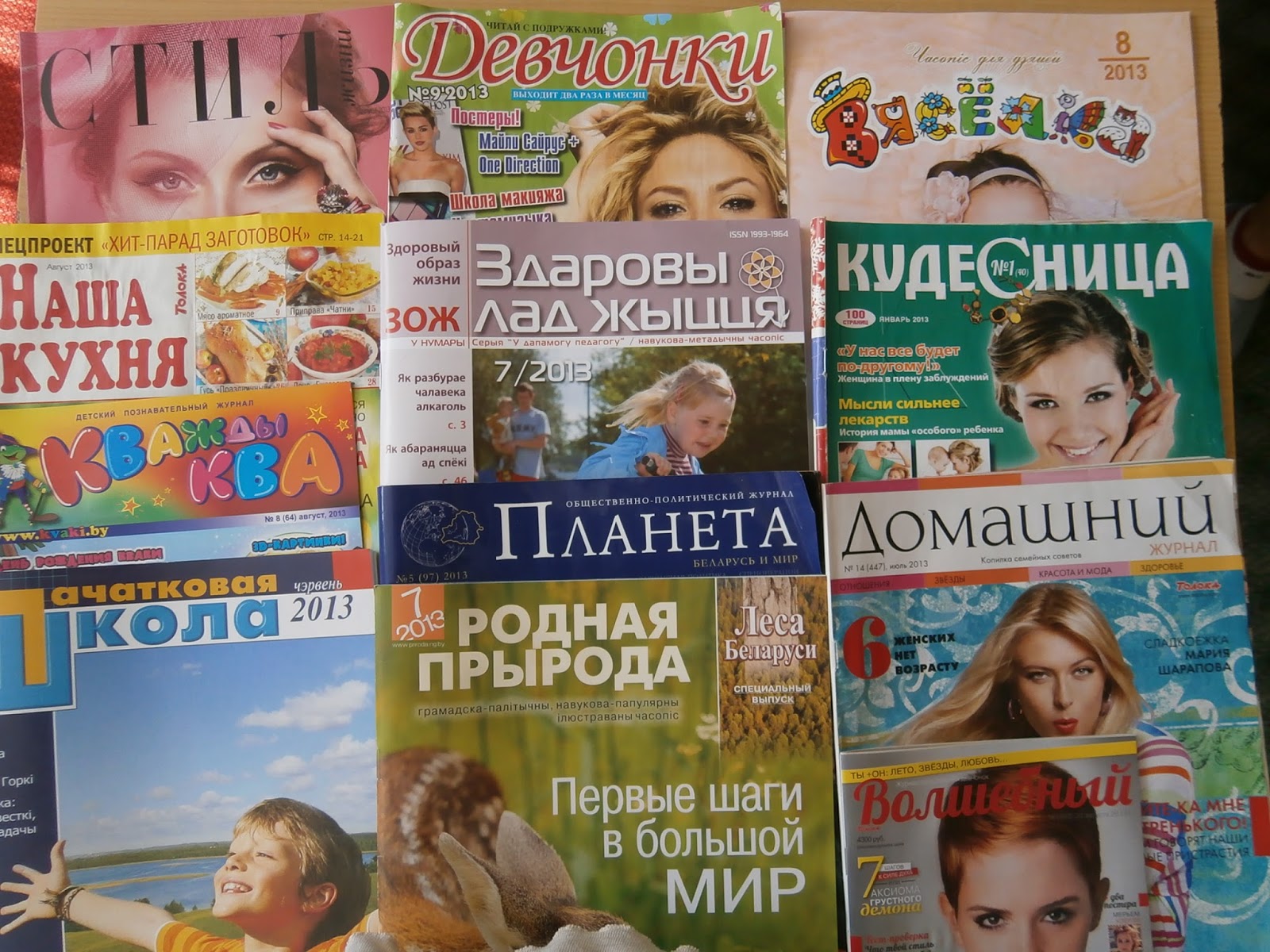 Здаровы лад жыцця