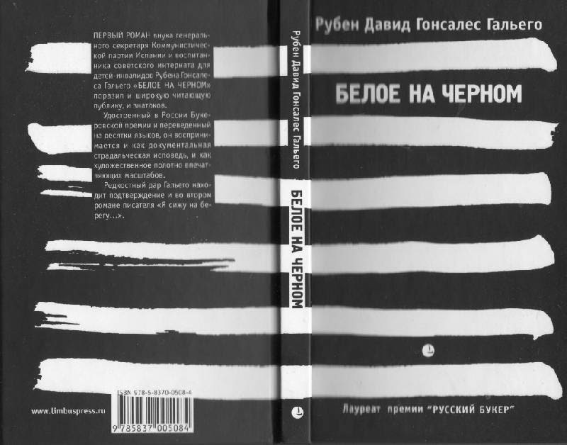 книги гальего