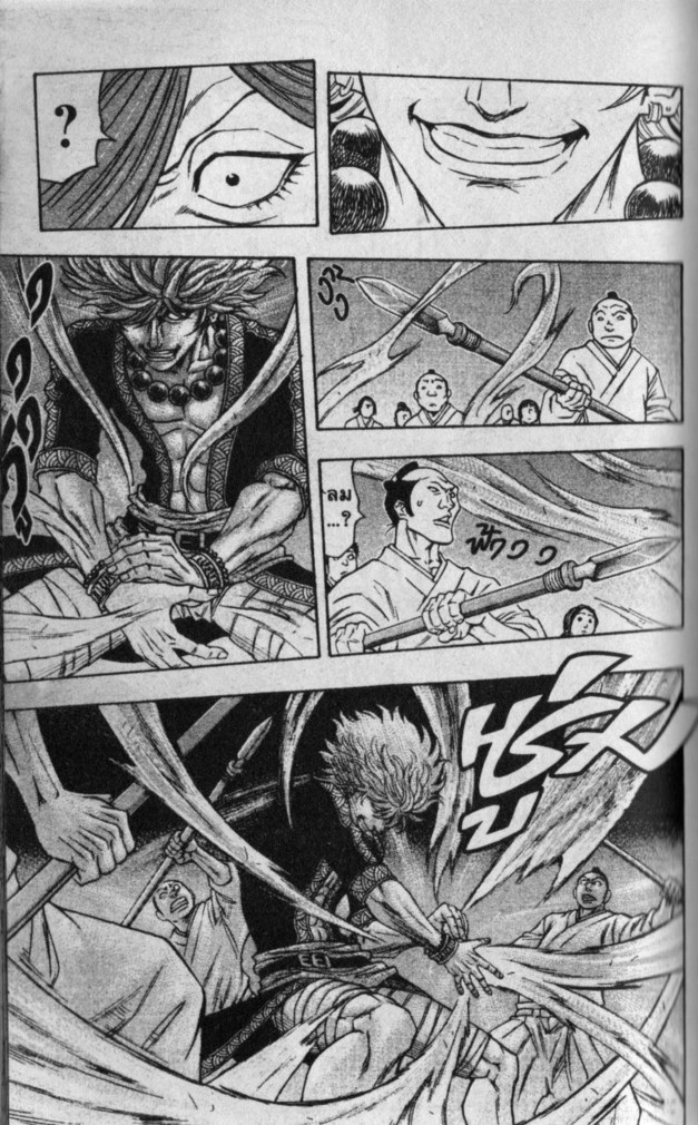 Kaze ga Gotoku - หน้า 36