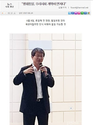 unification harmonious peaceful peninsula korean articleview idxno