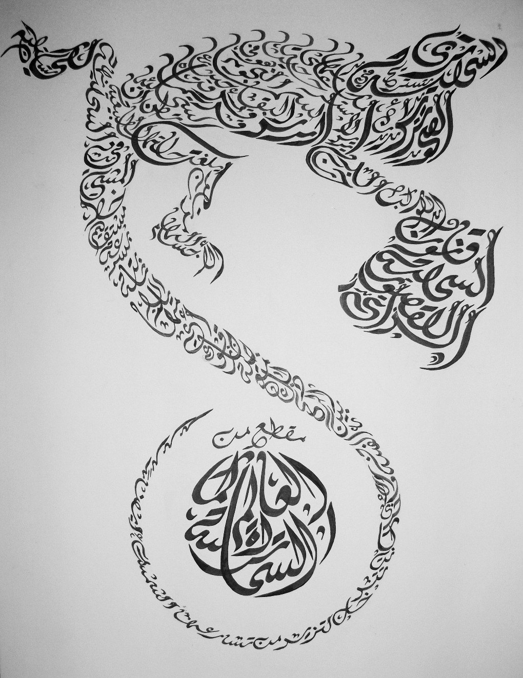 Dunia Kadal Kaligrafi Berbentuk Seni Islam Binatang Gambar Hewan