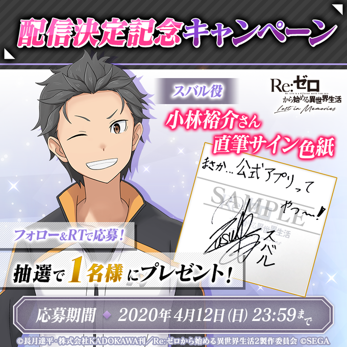 Re: Zero Lost in Memories Hadirkan Game Turn Based RPG Re: Zero Lost in Memories Hadirkan Game Turn Based RPG