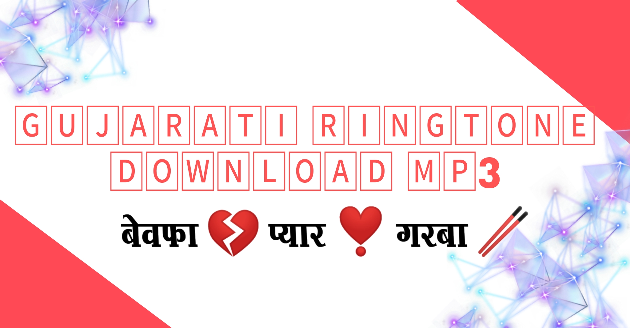 Gujarati Ringtone download free 2021