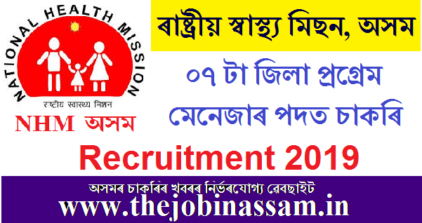 NHM, Assam Recruitment 2019