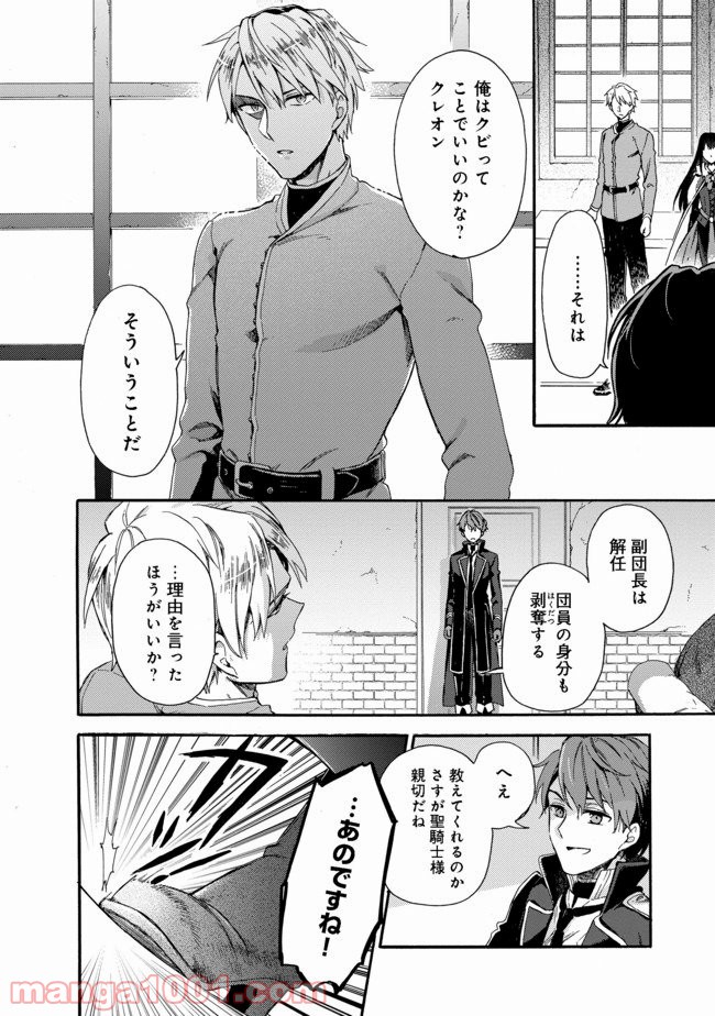 魔法 師匠 と 皇女 万能 の 剣士 され た なる 殿下 は 追放
