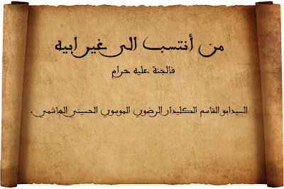 إسلام ويب شرح النووي على مسلم كتاب المساقاة باب أخذ الحلال وترك الشبهات الجزء رقم11