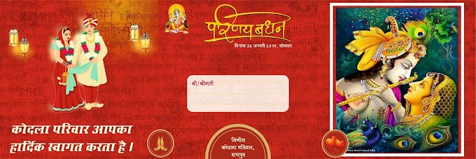 Best shadi card matter in hindi 2021| shadi card matter in hindi pdf