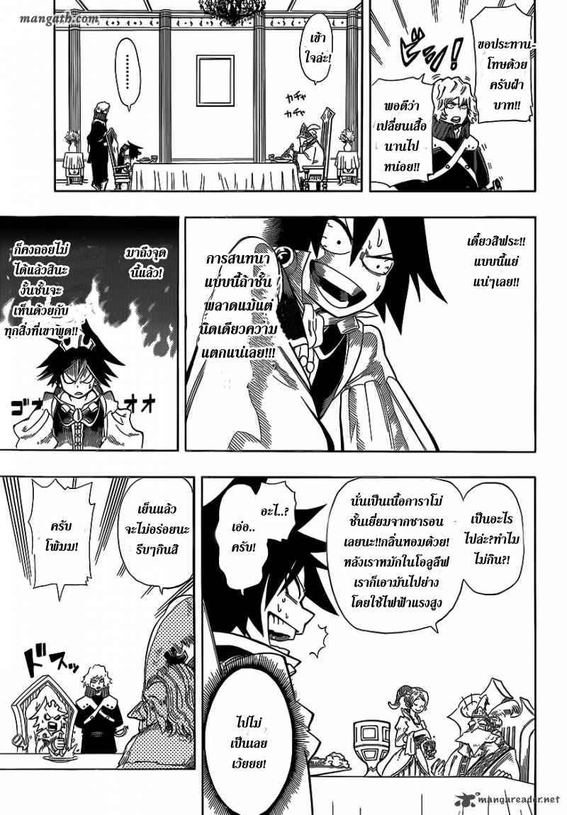 อ่านการ์ตูน Sensei no bulge 2 ภาพที่ 9