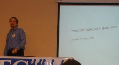 IT-форум в Симферополе от Айсека. Садизайн и Сергей Опанасенко