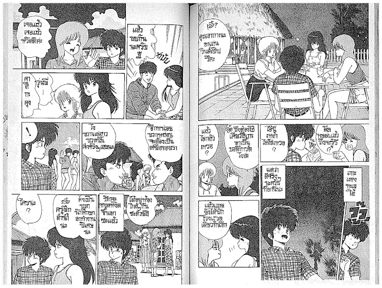 Kimagure Orange☆Road - หน้า 41