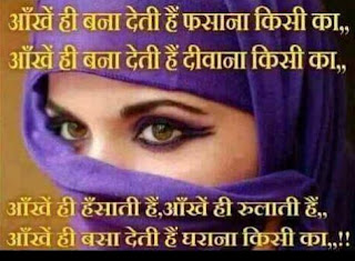 nigahen shayari pic