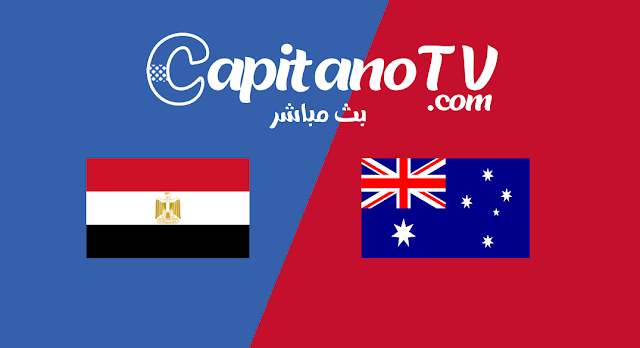 مصر ضد استراليا مباشر,بث مباشر,مصر و استراليا بث مباشر, مباراة مصر و استراليا, asturalia-vs-egypt