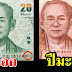 “เงินขวัญถุง” ประจำปีนักษัตรของแต่ละคน พกติดตัวไว้ มีเงินใช้ไม่ขาดมือ