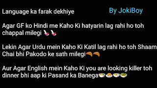 Jokes in Hindi gf bf