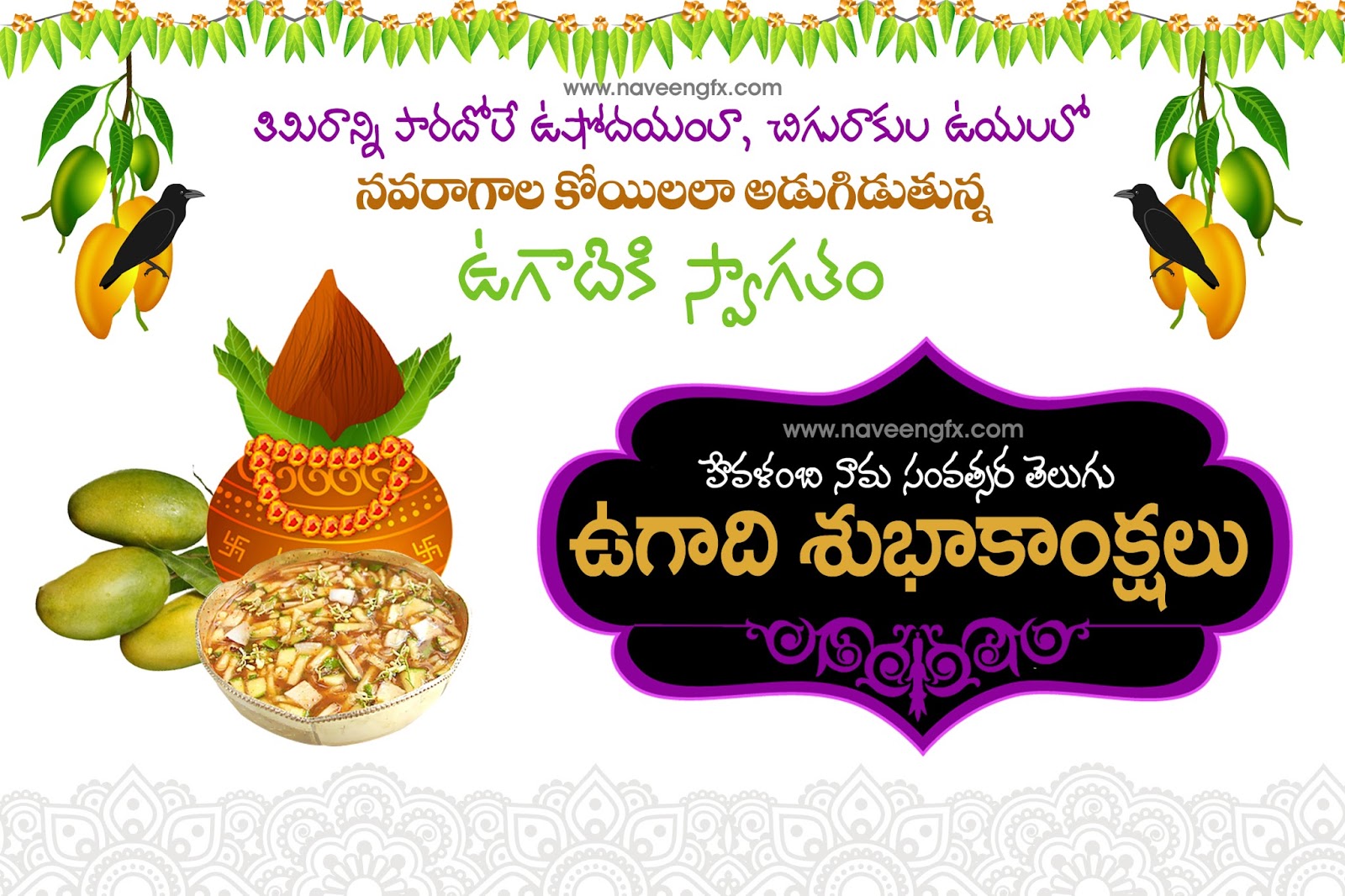 telugu ugadi wishes quotes and greetings hd images free downloads ...