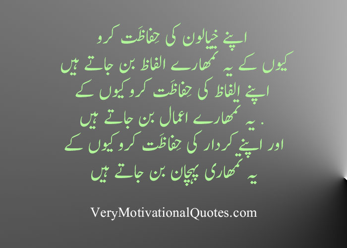 best heart touching quotes in urdu