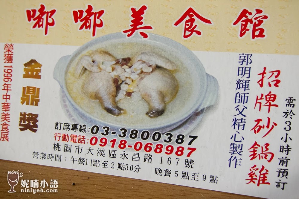 【桃園大溪】嘟嘟美食館。別怕荷包失血的平價宴客餐廳 【桃園大溪】嘟嘟美食館。別怕荷包失血的平價宴客餐廳