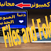 عمل الملفات والمجلدات على جهاز الكمبيوتر Files and Folders | كورس تعليم كمبيوتر عمل الملفات والمجلدات على جهاز الكمبيوتر Files and Folders | كورس تعليم كمبيوتر