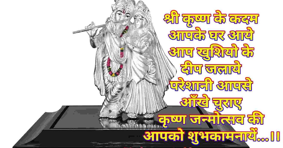 jai shree krishna hindi jai shree krishna hindi