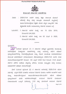 Release of first quarter grant of SSA and RMSA teachers salary of 2020-21