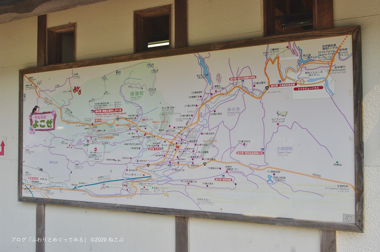 ふわりとめぐってみる 道の駅果樹公園あしがくぼ そばの横瀬川で水遊びできるンだって