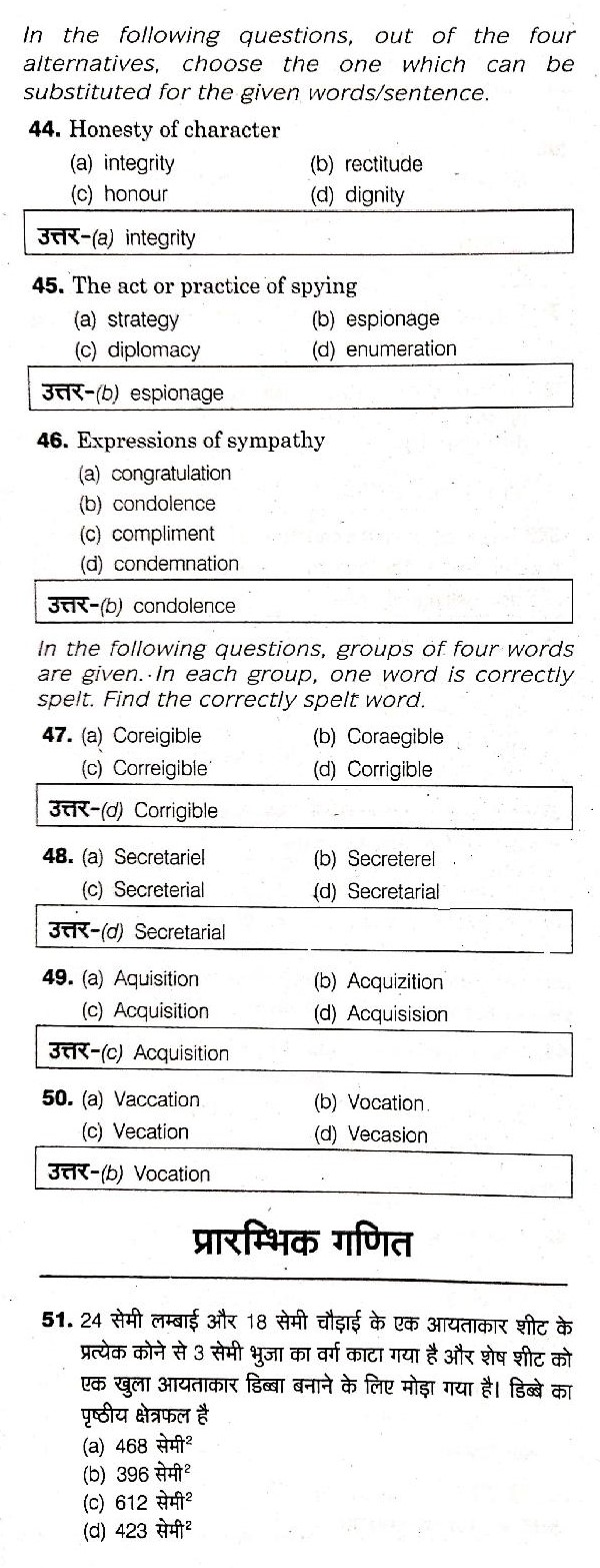 cisf Constable tradesman previous year question paper 2018 pdf free