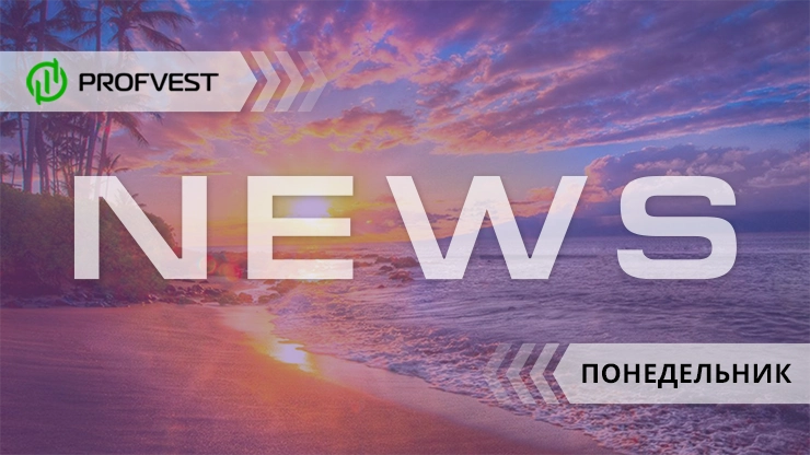 Новости проектов от 07.09.20 Новости от 07.09.20
