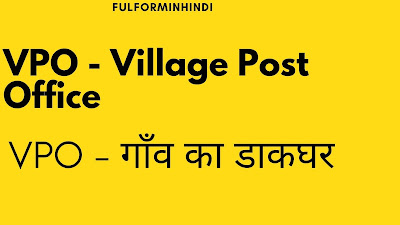 VPO Full form in hindi