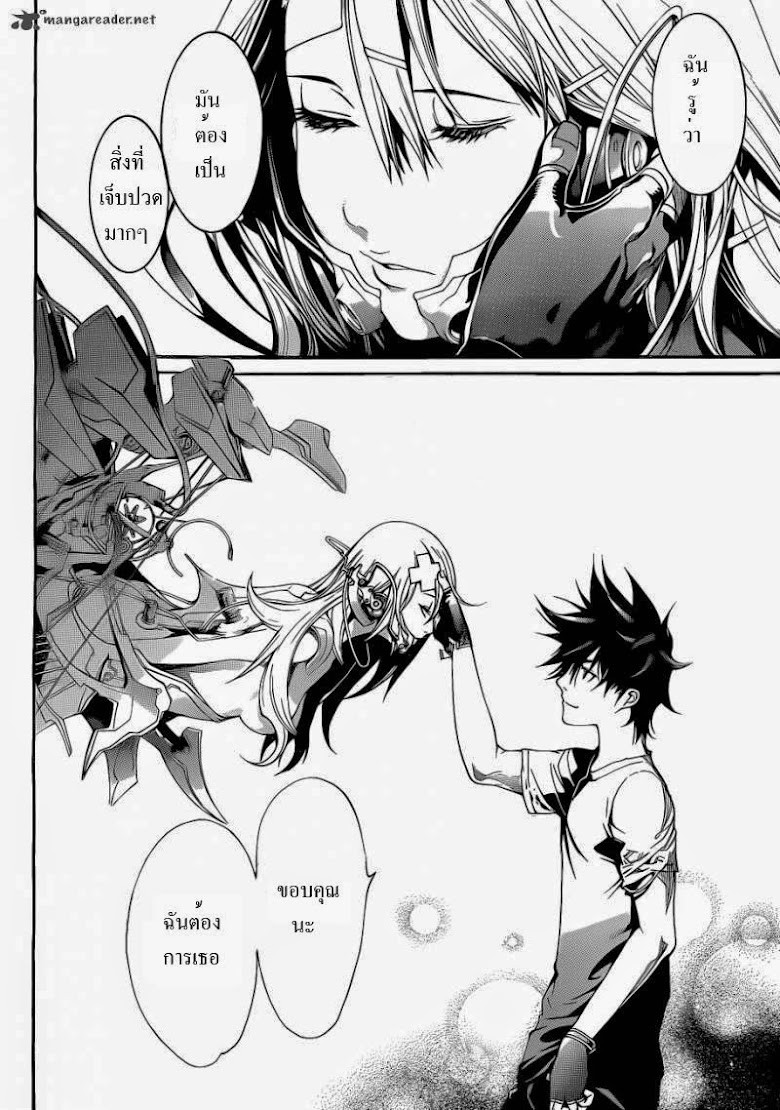 Air Gear - หน้า 117