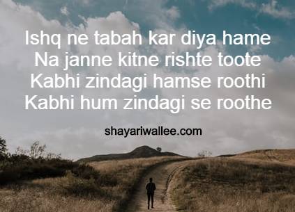 ishq shayari photos in hindi