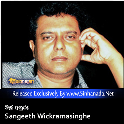 Mal Ahuru Nela Ennam - Sangeeth Wickramasinghe  Sinhanada 