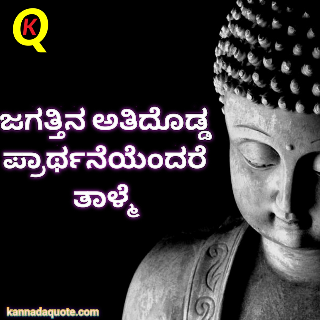 buddha kannada essay