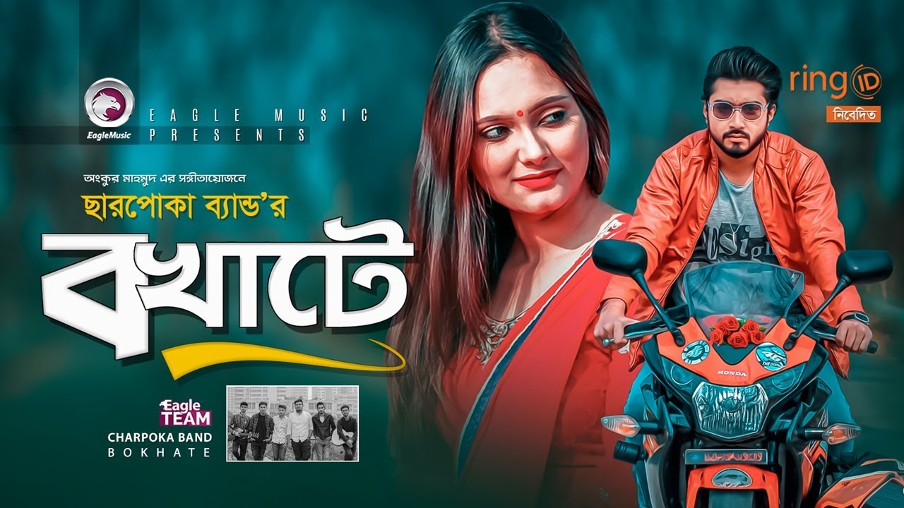 Bangla Band Mp3 Song Download Webmusic Keno je toke raj barman. ztknowledge com