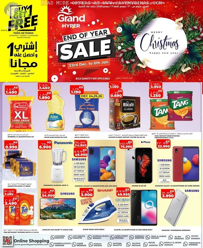 Grand Hyper Kuwait - SALE