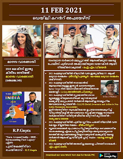 Daily Malayalam Current Affairs 11 Feb 2021