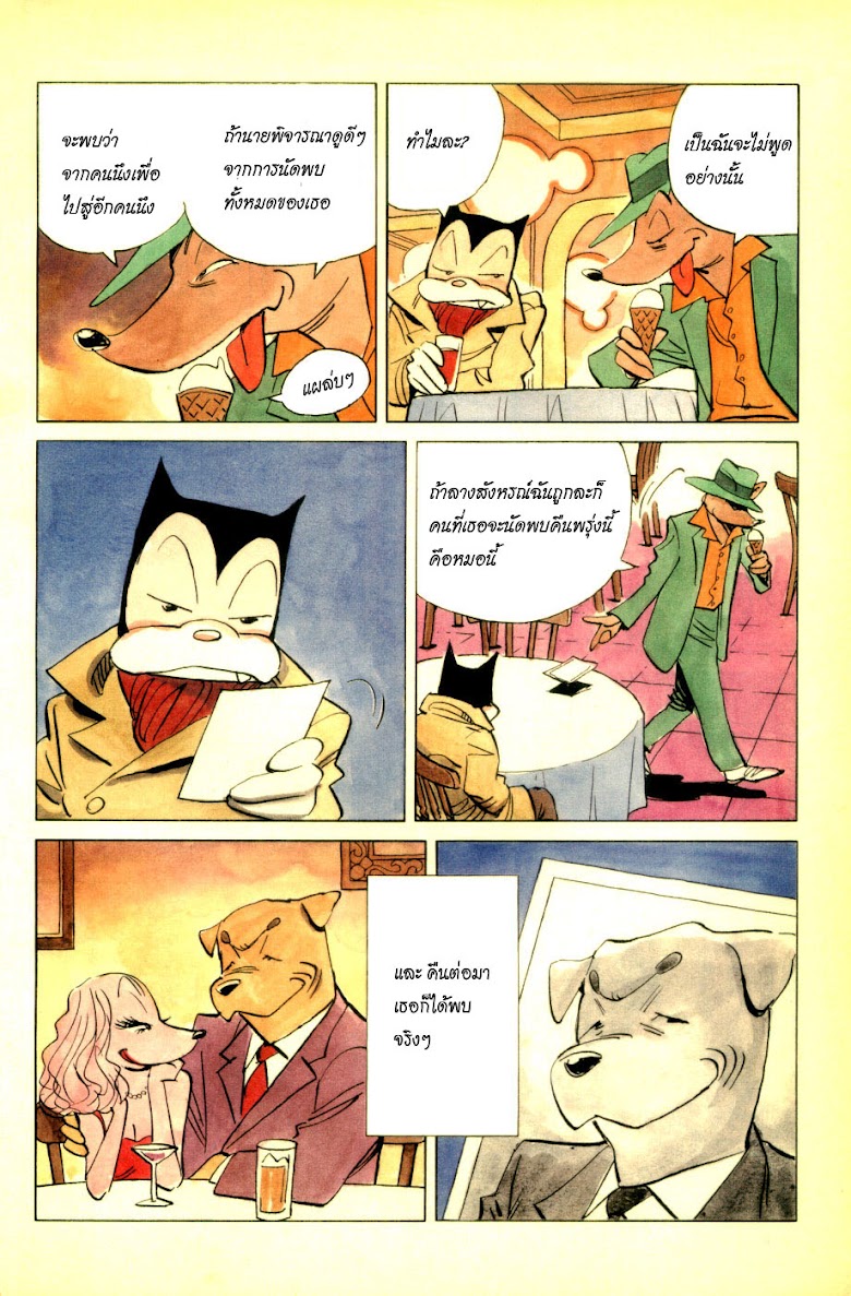 Billy Bat - หน้า 9
