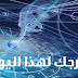 توقعات الابراج لهذا اليوم توقعات الابراج لهذا اليوم
