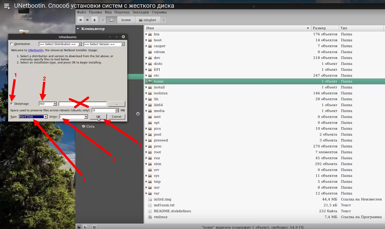 Unetbootin default. Iso burner linux. Unetbootin для linux. Unetbootin ubuntu. Unetbootin ubuntu.