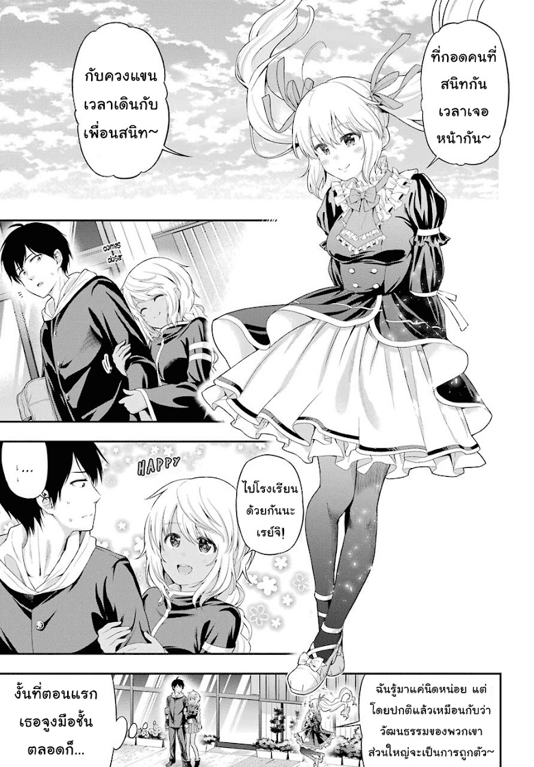 Yonakano Reijini Haremu Wo - หน้า 3
