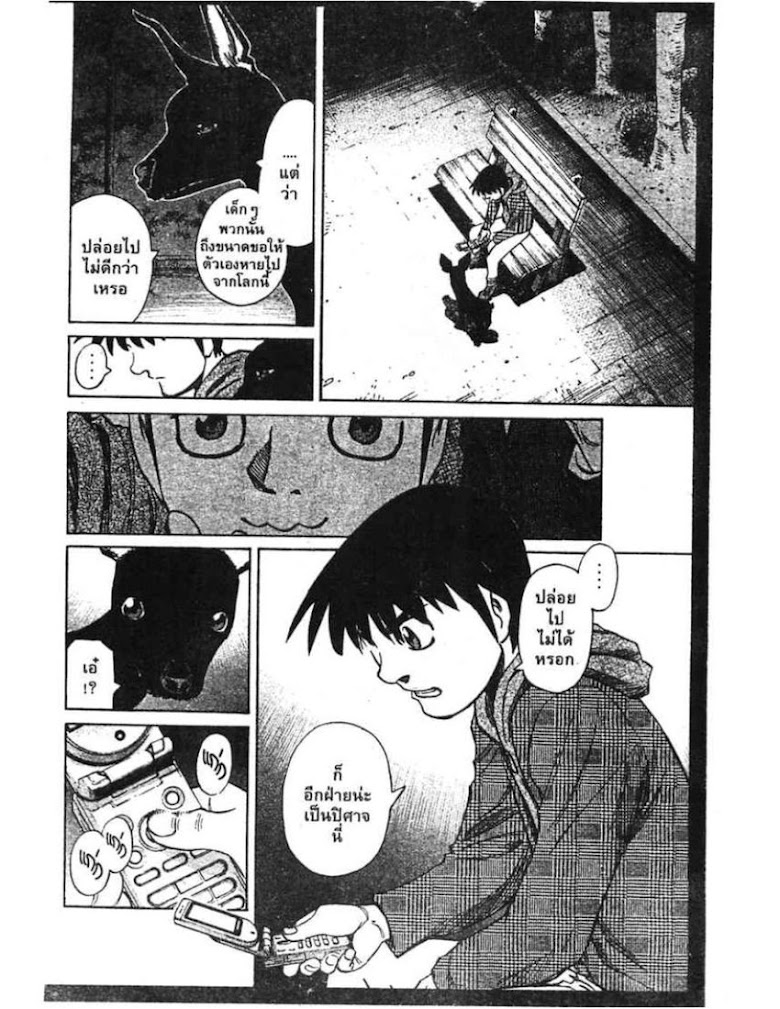 Shigyaku Keiyakusha Fausts - หน้า 58
