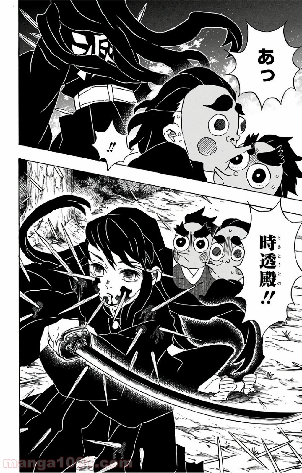 鬼滅の刃 - Raw 【第111話】 - Manga1000.com