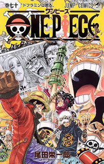 ワンピース コミックス 第70巻 表紙 | 尾田栄一郎(Oda Eiichiro) | ONE PIECE Volumes