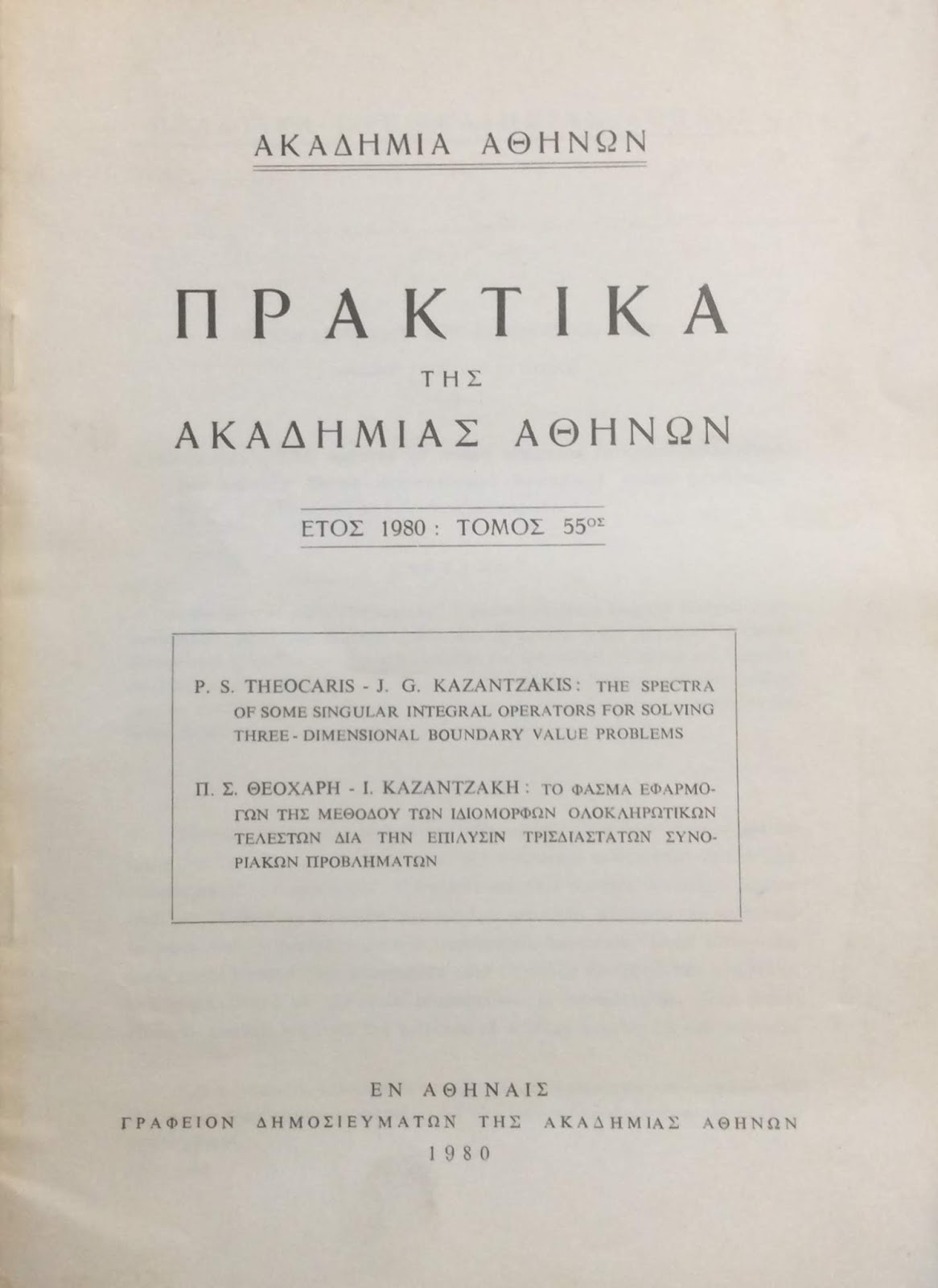 μεγάλος μαύρος/η κόκορας μαλάκα