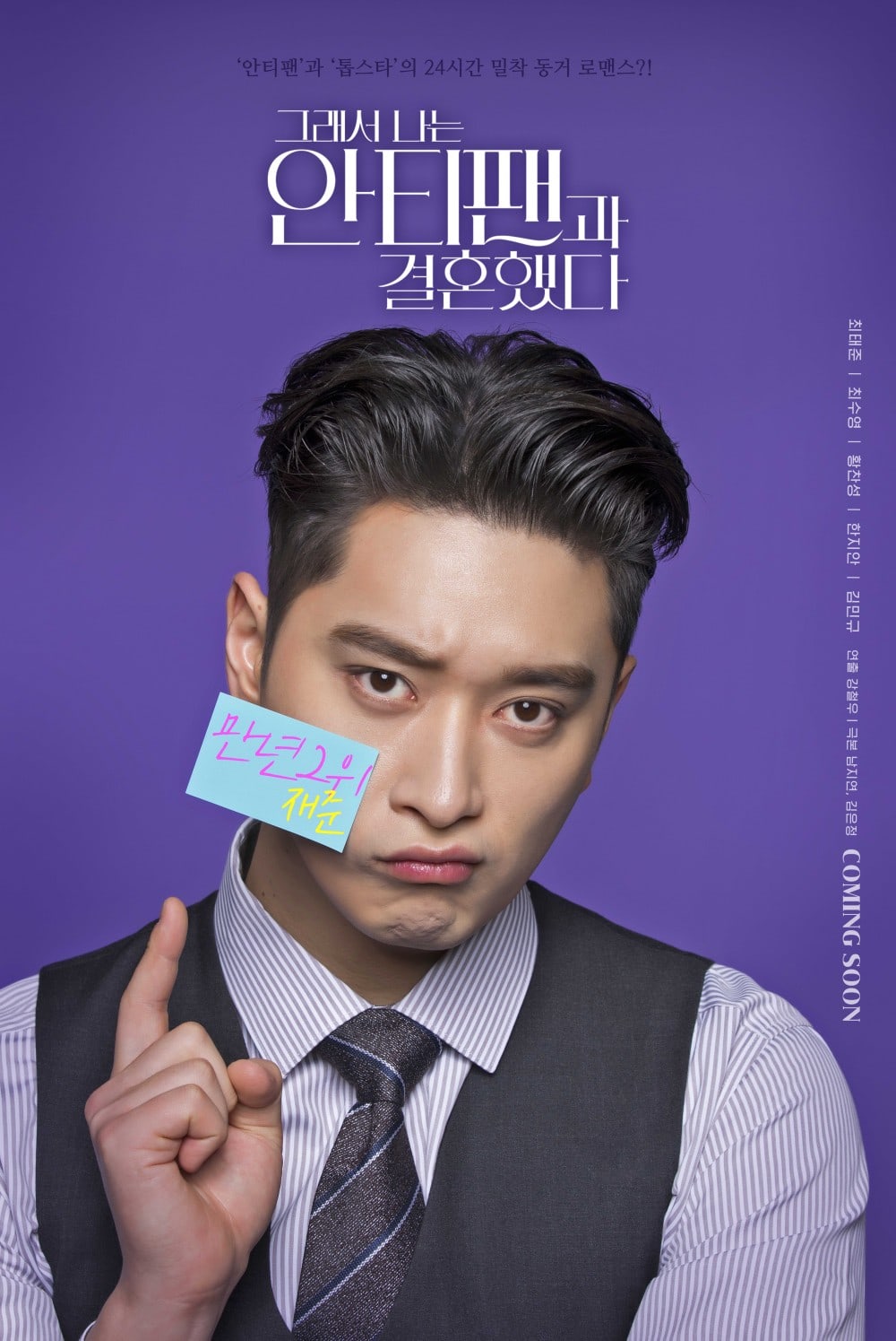 Drama Korea So I Married an Anti Fan Biodata Pemain, Sinopsis dan Jadwal Tayang HALLYUID