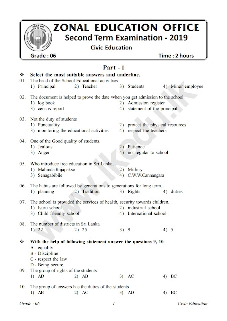 grade 6 english medium second term papers